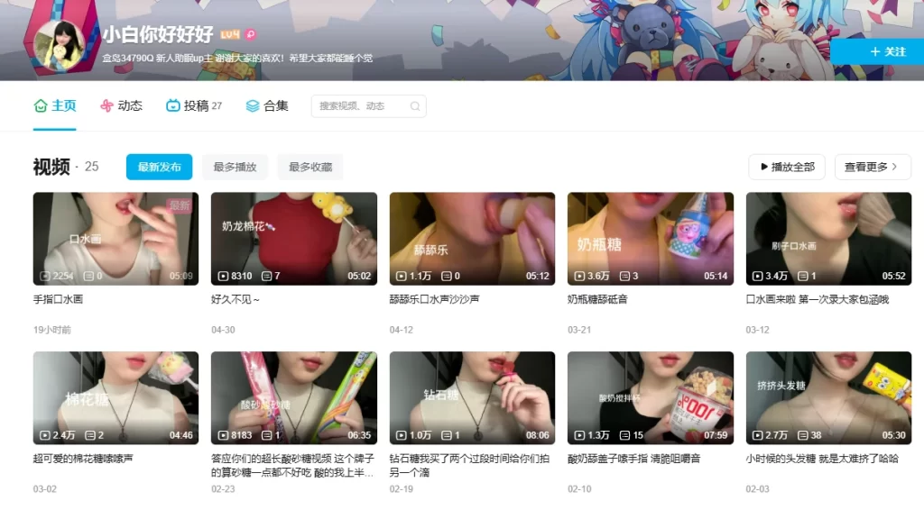 从咀嚼声到耳语：小白你好好好吃香蕉ASMR的感官盛宴-橘喵