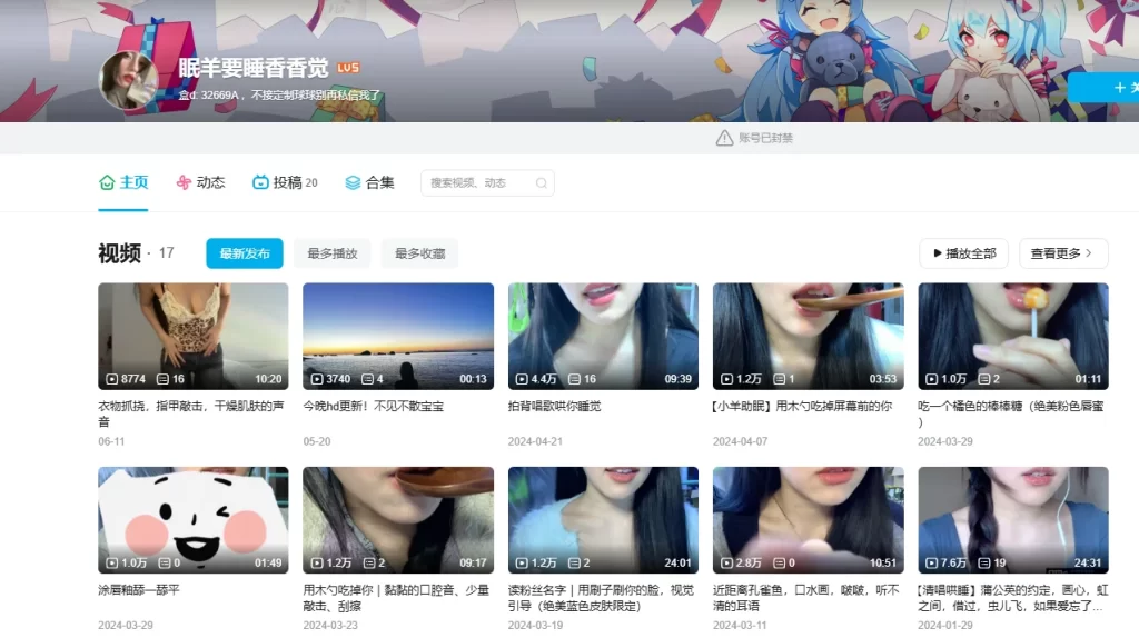 颅内按摩师眠羊的声控美学:解码B站眠羊要睡香觉觉作品<喘息>的沉浸式疗愈密码-橘喵