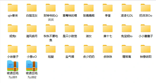 新一批密语空间资源上线!,24位首发独家整理,持续更新中-橘喵
